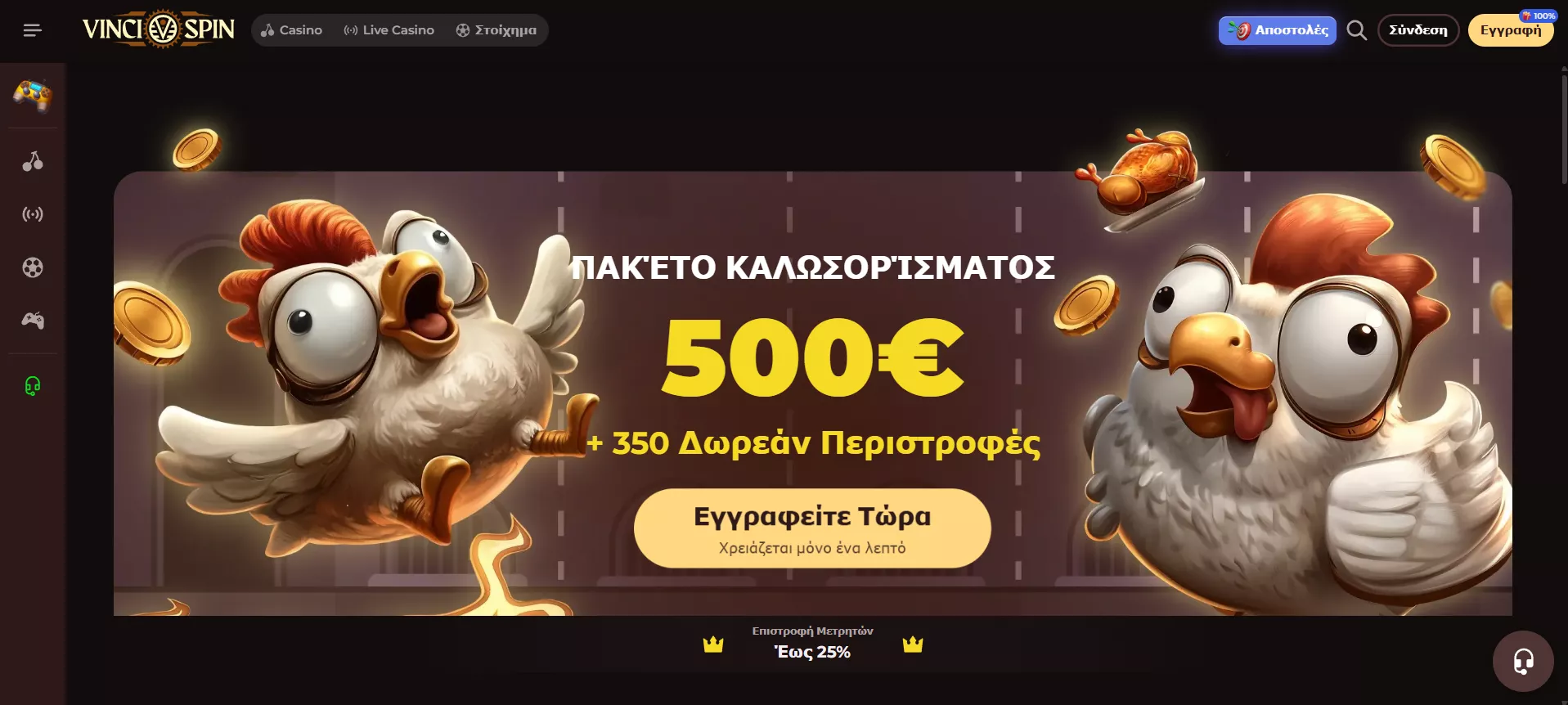 Vincispin Κύρια σελίδα